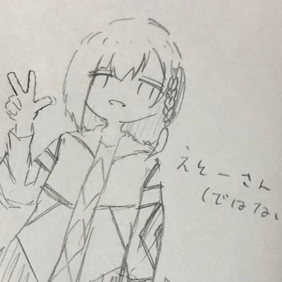 昇進したえとーさんのプロフィール画像