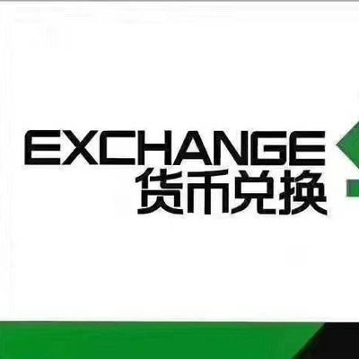 Global currency exchange  Buy sell  Telephone wechat  15244236808
Hong Kong account  Overseas account  International remittance