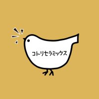 コトリセラミックス(@kotoriceramics) 's Twitter Profile Photo