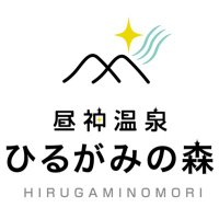 昼神温泉ひるがみの森(@hirumori_4321) 's Twitter Profile Photo