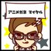 アニメガネ マイケル🍥 (@mo4eujfyydpffmc) Twitter profile photo アニメガネ マイケル🍥 (@mo4eujfyydpffmc) Twitter profile photo