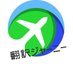 🍉翻訳ジャーニー (@honyakujourney) Twitter profile photo 🍉翻訳ジャーニー (@honyakujourney) Twitter profile photo