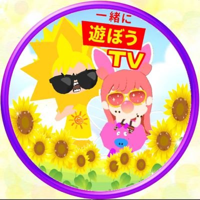 Tweets With Replies By 一緒に遊ぼう Tv Himawari Ch Twitter