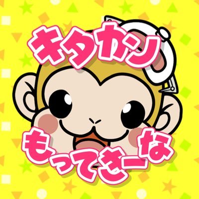 もってきーな浜北の公式Twitterです！入荷のお知らせイベント情報プライズや一番くじなどの様々な情報をお届けしています！！※リプライやDMには返信出来ない場合も御座いますのであらかじめご了承下さい。【インスタ】https://t.co/EsDTC4qvK9　サブ @Hamakita_AM