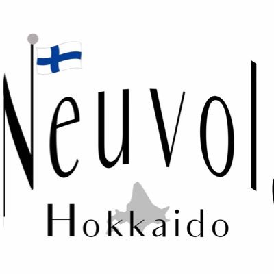 ネウボラとは、フィンランド語でアドバイスの場。妊娠期から切れ目なく子育て、家族を支援。行政で不足するネウボラ的支援を草の根で実践。北欧式子育て、家族支援の実践団体です。道内札幌、苫小牧、東胆振で展開中！北海道立女性プラザ内ネウボラ相談室は予約制、LINEで相談、情報配信中！五嶋耀祥ごしまひなの発信です。