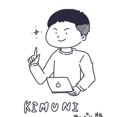 react202006's profile picture. 30代前半/IT歴13年/Web開発 プログラミング教室運営歴2年/群馬出身/自分を変えたくて単身大阪に渡るも挫折/結果、半年ニートその後半年から起業/今では仲間4人とゆるゆる楽しく毎日働いてます/リアルな人との出会いを大切にしています/最近子供産まれました👶