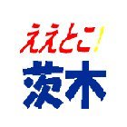 大阪府茨木市(近隣)情報番組 『ええとこ茨木』  茨木市や近隣地域の情報を配信しています。YouTubeチャンネルはこちら→　https://t.co/7UxrqLj7x0
IBARAKI-CITY,OSAKA