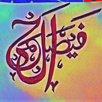 Faisal Ahmad (@faisal986880) 's Twitter Profile