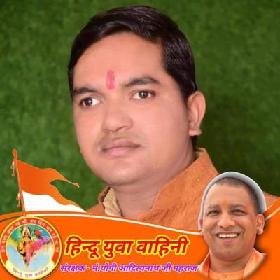 🚩नेत्र चिकित्सक,जिला उपाध्यक्ष विश्व हिंदू परिषद बजरंग दल गोंडा उ.प्र.🚩