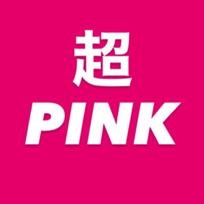 THE SUPER PINK is the best nightclub in Japan. Cutting-edge hip-hop music and dancer performances lure you into an extraordinary space.