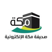 صحيفة مكة الإلكترونية (@makkahnews1) 's Twitter Profile
