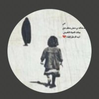 Amal (@amal11587699) Twitter profile photo