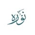 نوره الزبن (@alzabenns) Twitter profile photo نوره الزبن (@alzabenns) Twitter profile photo