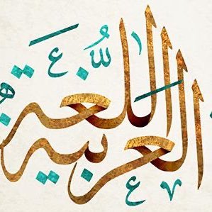 mS94mkNDVwjkVsz's profile picture. دكتوراه في الآداب قسم اللغة العربية وآدابها تخصص الدراسات الاسلامية ( تفسير )