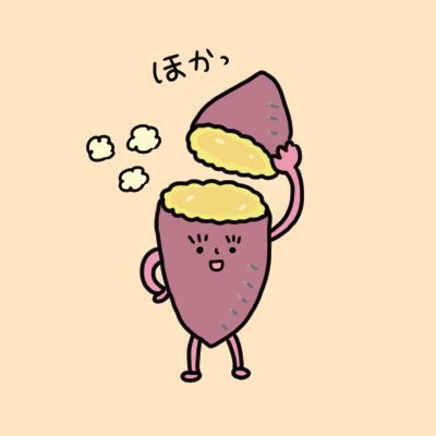 さつまいもが好き プロフィール画像は@kakenukeonigiriさん ほぼ見る専 ISFJ 🏠🚙🧵🪴🧑🌾