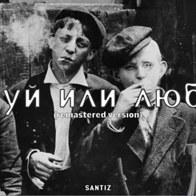 Пусти