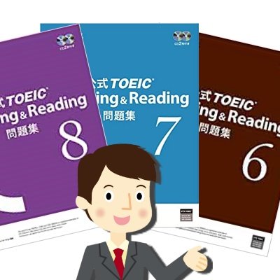 toeic2012_2's profile picture. 「金フレ」と「音速チャージ」に共通する見出し語が、TOEIC公式問題集でどう出題されているかを調査
◆英語学習一般：https://t.co/7lxr2YxazA
◆独学支援動画：https://t.co/ejCT2kExxh
■ 金のフレーズ： https://t.co/RbclUp0pvn
■ 音速チャージ：https://t.co/F7zRRZaw1f