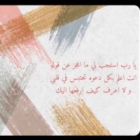 ام غيـث👼🏻🧡 (@flmkhdemth5hqfk) Twitter profile photo