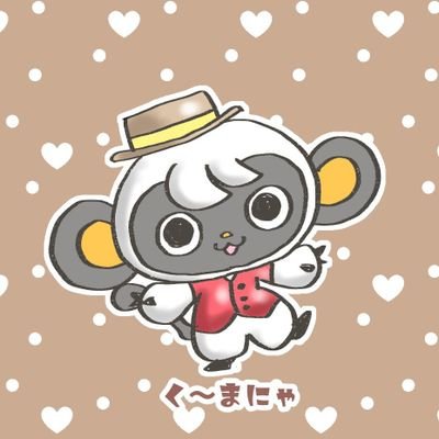 く～まにゃ🐻🐾さんのプロフィール画像