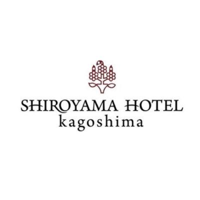 SHIROYAMA HOTEL kagoshima〈城山ホテル鹿児島〉の公式Twitterです。 公式サイトはこちら➡︎https://t.co/jg2hMnjJht #shiroyamahotelkagoshima #城山ホテル鹿児島