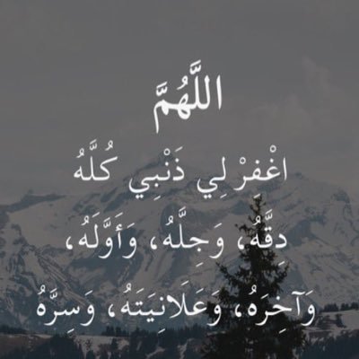 abunawaf654321's profile picture. رَبِّ أَوْزِعْنِي أَنْ أَشْكُرَ نِعْمَتَكَ الَّتِي أَنْعَمْتَ عَلَيَّ وَعَلَى وَالِدَيَّ وَأَنْ أَعْمَلَ صَالِحًا تَرْضَاهُ وَأَصْلِحْ لِي فِي ذُرِّيَّتِي ..