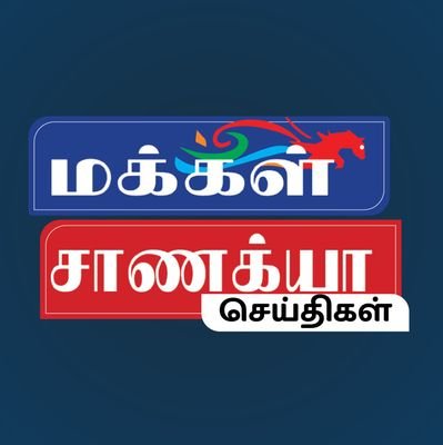 MakkalChanakyaN's profile picture. தமிழ் மக்களின் உரிமை குரல்