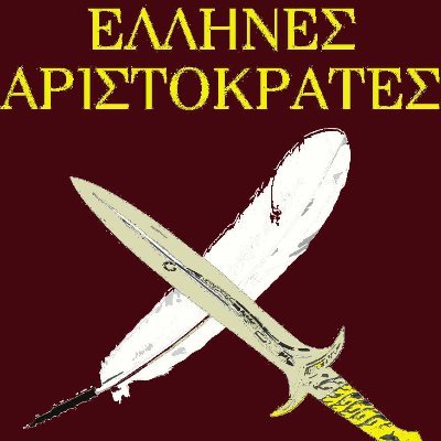Πολιτική κίνηση που αγωνίστηκε για την διάδοση και επιβολή του αριστοκρατικού πολιτεύματος (2014-2021)