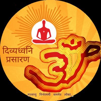 🕉 दिव्यध्वनि प्रसारण । Divyadhwani Prasaaran