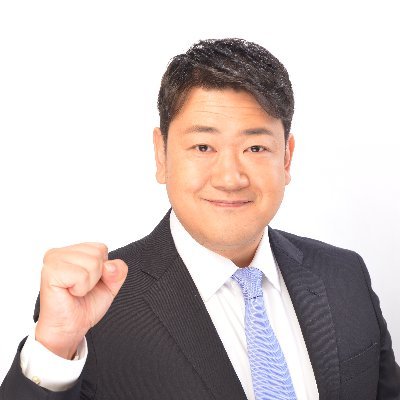 7歳と1歳の父親
武蔵野市議会議員　自民党
中小企業の経営者として、住民皆様の声を活かして政策を作ってきました
中小企業や地方、日本の文化、伝統、庶民を守っていき、国債発行を元に積極財政で中間層を増やし、日本の景気を良くしていきます