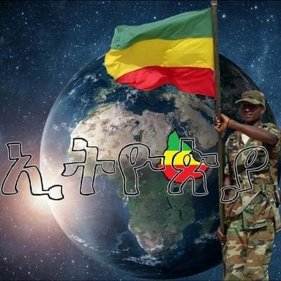 ሰላም ለሀገሬ Ethiopia
