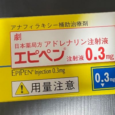 R3.6モデルナ1回目10分後アナフィラキシーで死にかけ入院。全身脱力・頭痛・吐き気等残像しほぼ寝たきり電動車椅子。#筋痛性脳脊髄炎 PS7/8診断済で障害年金1級。退職後 #慢性疲労症候群 専門医と訪看介、#救済制度 R4.12提出済。#ワクチン後遺症 の認知度向上と情報交換目的。避難所@kujiko_hinanjo