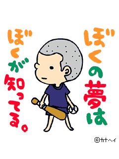 東京在住。修猷→明治。つまらない大人にはなりたくないぞー(;´д｀)