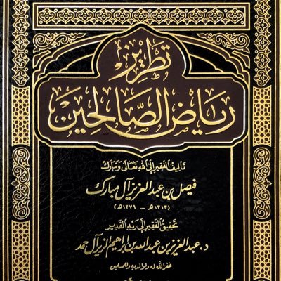 { وَإِذْ قَالَ إِبْرَاهِيمُ رَبِّ اجْعَلْ هَذَا الْبَلَدَ آمِنًا وَاجْنُبْنِي وَبَنِيَّ أَنْ نَعْبُدَ الأَصْنَامَ }