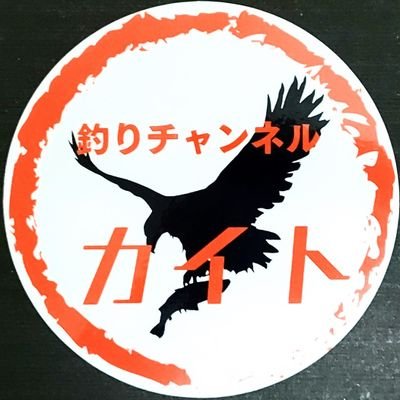 海の釣りが大好きです。釣り歴は40年オーバー。
最近は船でタイラバとSLJにはまっています。
ブログもやっています。
https://t.co/N9RHu8IOcF
仲間を増やし、楽しく情報交換したいです。
仲良くしてください。
ユーチューブも頑張っています。
ぜひご覧ください。