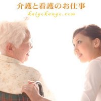 介護の就職サポート (@kaigo_kango) Twitter profile photo