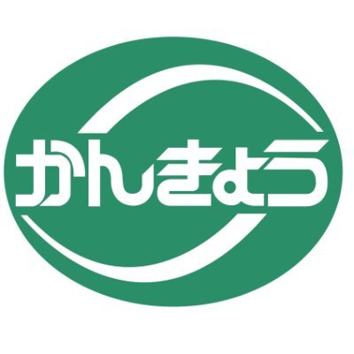 ㈱かんきょうの公式アカウントです。
介護用品・福祉用具を必要とする方の「今」を常に大切にしている会社です🌸
東北と関東に17拠点展開中💚本社は秋田県秋田市🐕