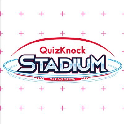 KONAMIのクイズゲーム「QuizKnock STADIUM」の公式アカウントです。
QuizKnock STADIUMに関する最新情報を発信していきます。
本アカウントに関するお問い合わせはKONAMIお客様相談室までお願いします。
【KONAMIのSNS利用方針】https://t.co/7BBFpgi1cx