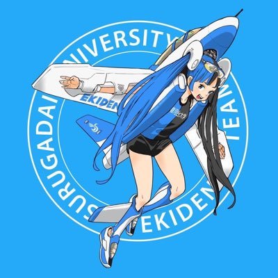 surugadi's profile picture. 駿河台大学 駅伝部公式アカウントです。