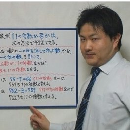 K_Nagatoshi's profile picture. プロの数学講師として24年以上・250人以上の方に数学(算数)・物理・情報をご受講いただき、合格実績も多数ございます。
https://t.co/APXLNRb3Jh…
【JR池袋駅前に教室もございます】
【最高コスパの数学指導】
【数学検定1級保持者】
【数学関連著書も2冊出版しております】