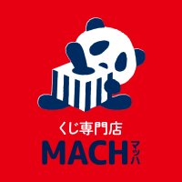 マッハ秋葉原店 (@kujimahha_hobby) 's Twitter Profile Photo マッハ秋葉原店 (@kujimahha_hobby) 's Twitter Profile Photo