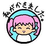 研究室の小さな助手さんのプロフィール画像