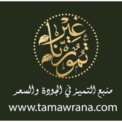 tomorana1's profile picture. متجر متخصص في بيع التمور الفاخرة ،نؤمن بأن ثقة العملاء أساس النجاح ، لذالك نحن في متجر تمورنا غير منبع للتميز في الجودة والسعر . 0508040958