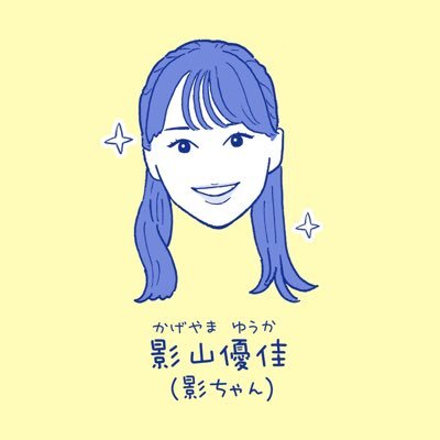 hanikami_egg's profile picture. 最近は3坂道にどっぷり(特に日向坂) 推しは影山優佳さん かげさぽのお席着席中の住人(カゲサポ 2023/7/23永久更新) 絡んでくれたら絡んでいくスタイル ダーツ(RT11くらい) アイコンイラスト:タテノカズヒロさん(@tatenokazuhiro)