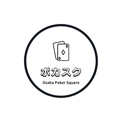 大阪十三で行っておりました大阪ポーカーオフが無期限休会となり元スタッフのやま３が新たに主催となって立ち上げました会です。よろしくお願いします。