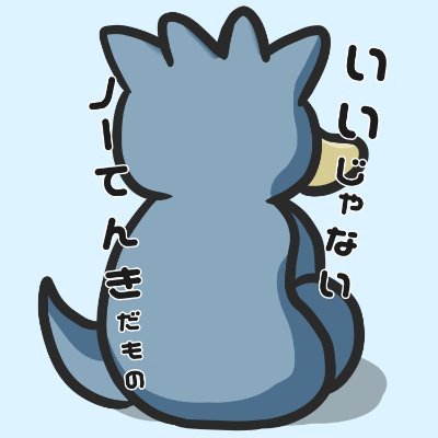rairaibou105's profile picture. 『モモナリですから、ノーてんきに行きましょう。』を始め、ポケモンを中心に二次創作小説を書いています。 
アイコンは頼りになるアイツです。      ハーメルン　https://t.co/0hKY7ls4VW