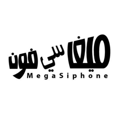 Visit MegaSiphone Profile
