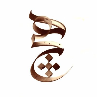 rezai1997's profile picture. Calligraphy