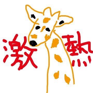 Nao_slo's profile picture. 音楽とかパチスロ