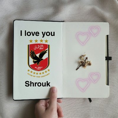 الاهلى سر سعادتى ⚽ ❤تريكة العشق وخط أحمر ❤
🍒لا تعشقنى بعينك ربما تجد اجمل منى اعشقنى بقلبك فالقلوب لا تتشابه أبدا 🍒الخاص ممنوع ✊
