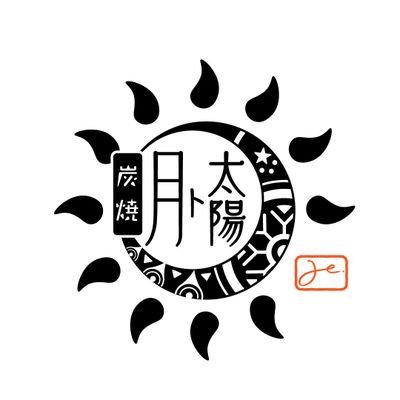 ayapuri_izakaya's profile picture. 炭焼　月ト太陽

アヤプリ居酒屋が帰ってきましたよ！
オススメは炭焼　焼鳥です！
飲み放題はお一人様からでもOK！
基本日曜定休日ですが
不定休なのでTwitterお電話で確認お願いします！
営業時間19:00~3:00
#炭焼月ト太陽
#アヤプリ居酒屋
#アヤプリ
#BiS
#BiSH
#GANGPARADE